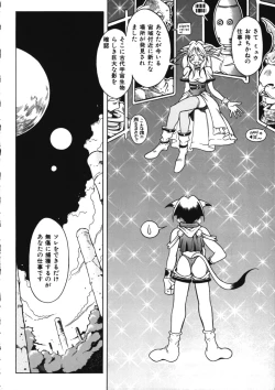 Page 57 of Fuuin Shoujo Maruto! Works