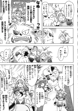 Page 74 of Fuuin Shoujo Maruto! Works