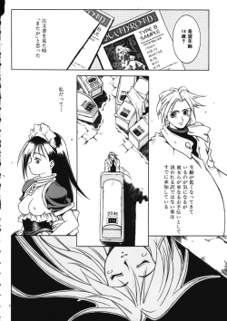 Page 85 of Fuuin Shoujo Maruto! Works