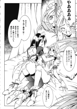 Page 89 of Fuuin Shoujo Maruto! Works