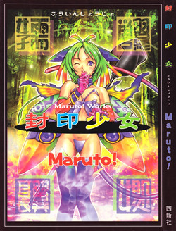 Download Fuuin Shoujo Maruto! Works