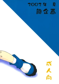 Page 23 of Buri Kama