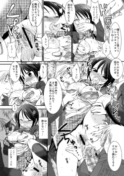 Page 13 of Joshikousei Shuudan Chikan Densha