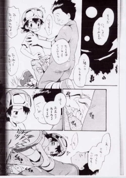 Page 17 of Takuya Mania