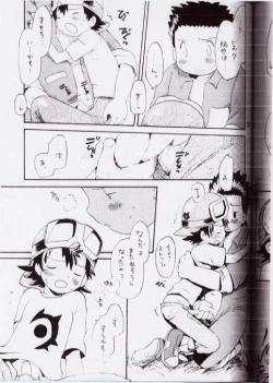 Page 18 of Takuya Mania