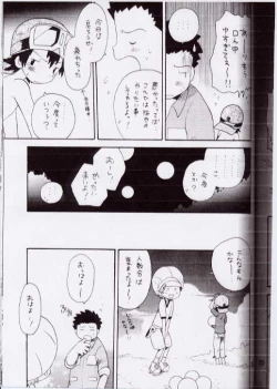 Page 28 of Takuya Mania