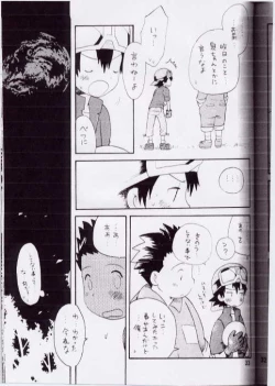 Page 30 of Takuya Mania