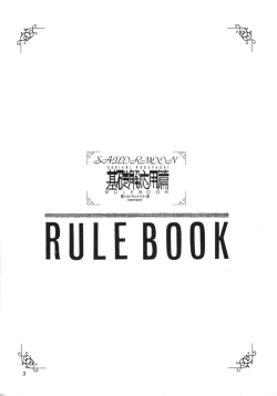 Page 2 of RULE BOOK