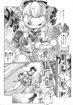 Page 10 of Watashi No Kare Wa Onnanoko