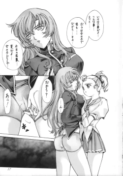 Page 19 of Watashi No Kare Wa Onnanoko