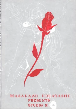 Page 41 of Watashi No Kare Wa Onnanoko