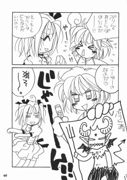 Page 49 of CANDY POP IN LOVE