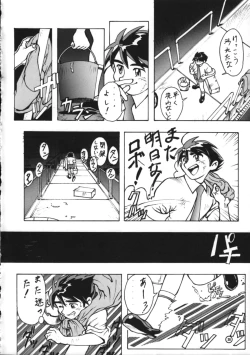 Page 19 of Dendoushiki Shudou