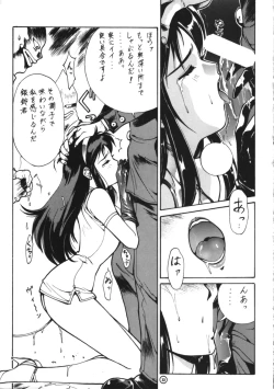 Page 32 of Dendoushiki Shudou