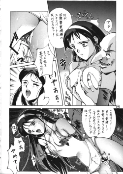 Page 35 of Dendoushiki Shudou