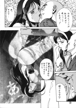 Page 37 of Dendoushiki Shudou