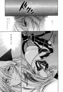 Page 115 of Tail Chaser 3