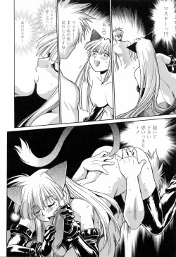 Page 116 of Tail Chaser 3