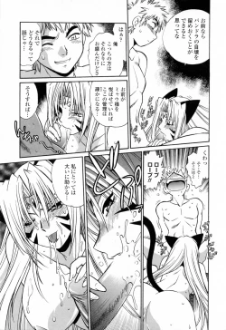 Page 121 of Tail Chaser 3