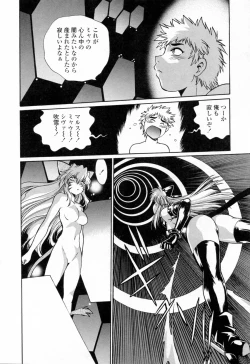 Page 124 of Tail Chaser 3