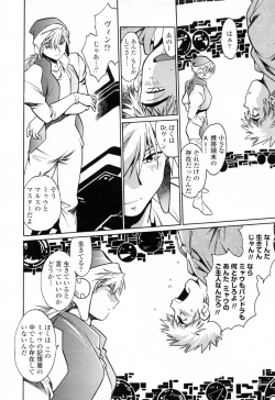 Page 142 of Tail Chaser 3