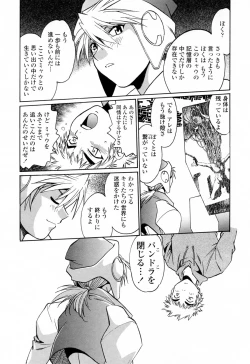 Page 148 of Tail Chaser 3