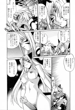 Page 158 of Tail Chaser 3