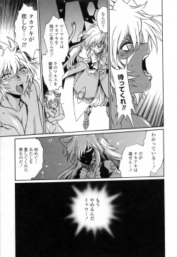 Page 175 of Tail Chaser 3