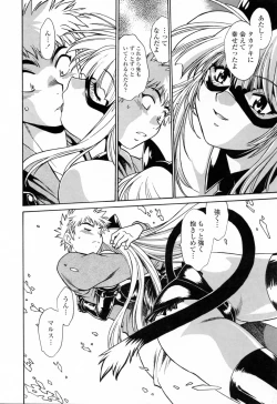 Page 194 of Tail Chaser 3