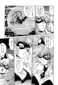 Page 23 of Tail Chaser 3