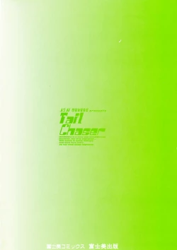 Page 3 of Tail Chaser 3