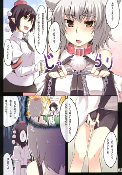 Page 4 of Fureai Sanpo Michi