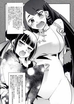 Page 11 of Sekaiju ga Omoshiroiyo Hon 3