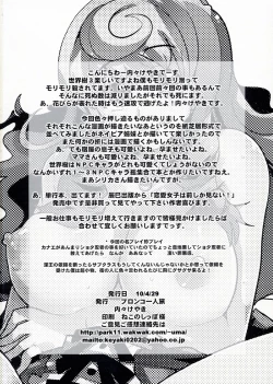 Page 22 of Sekaiju ga Omoshiroiyo Hon 3