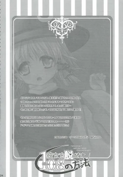 Page 24 of Kanojo o Nugasu 108 no Houhou Vol. 03