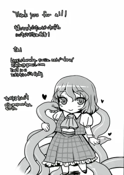 Page 18 of Tsurukazura