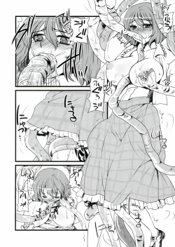 Page 6 of Tsurukazura