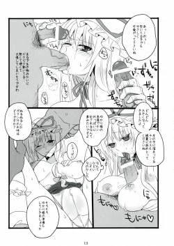 Page 13 of Sukima Youkai no Shiranai Koto