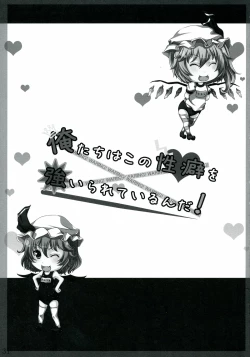 Page 31 of Ore-tachi wa Kono Seiheki o Shiirarete Irunda!