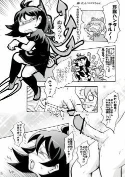 Page 5 of Ore-tachi wa Kono Seiheki o Shiirarete Irunda!