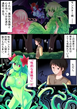 Page 1 of Alraune   Dojin