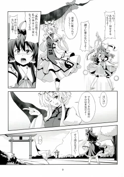 Page 10 of Touhou Koiiro Monogatari