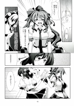 Page 16 of Touhou Koiiro Monogatari