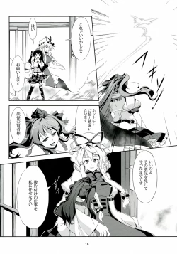 Page 17 of Touhou Koiiro Monogatari