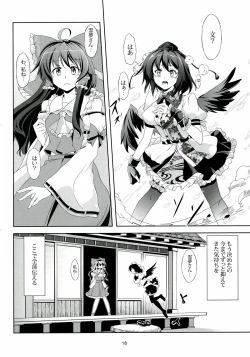 Page 19 of Touhou Koiiro Monogatari