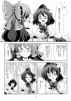 Page 20 of Touhou Koiiro Monogatari