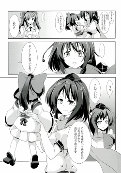 Page 40 of Touhou Koiiro Monogatari