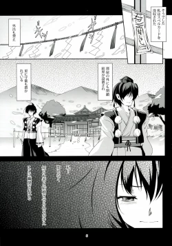 Page 6 of Touhou Koiiro Monogatari