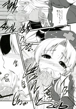 Page 10 of Seirogan Jikken