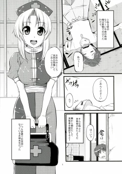 Page 3 of Seirogan Jikken